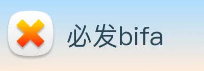 必发bifa logo